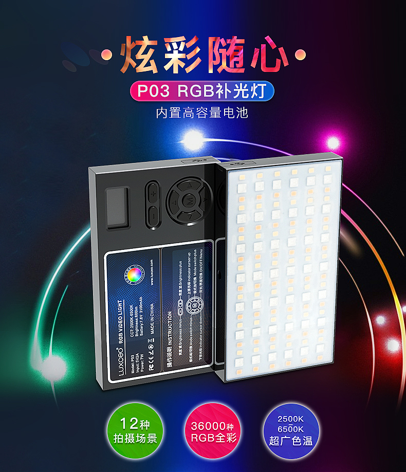 RGB lamp，Pocket fill light，Photographic fill light，Portable fill light，Camera Equipment，Led fill light，lamps and lanterns，