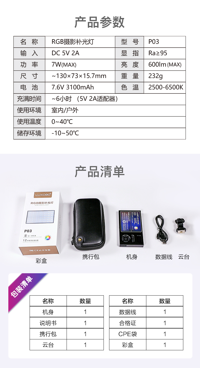 RGB lamp，Pocket fill light，Photographic fill light，Portable fill light，Camera Equipment，Led fill light，lamps and lanterns，