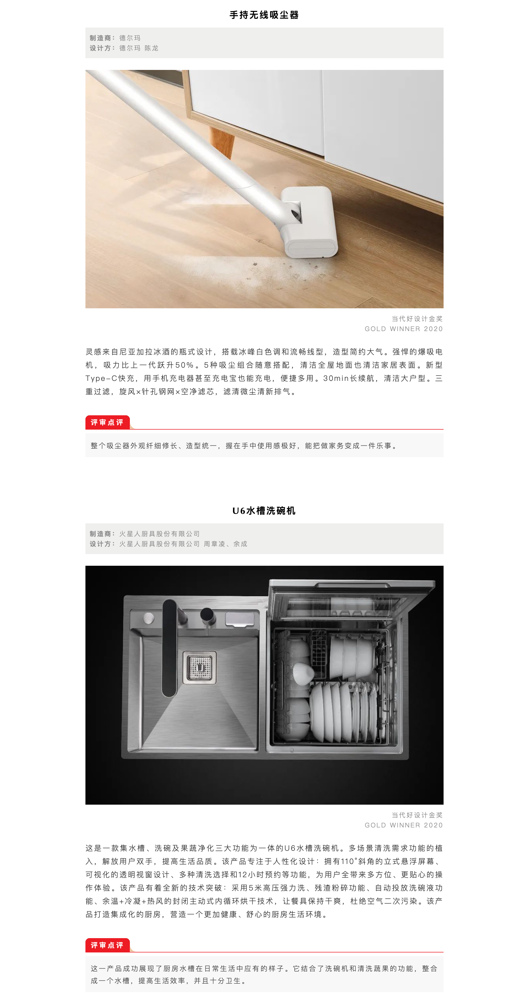 2020 contemporary good design award，activity，