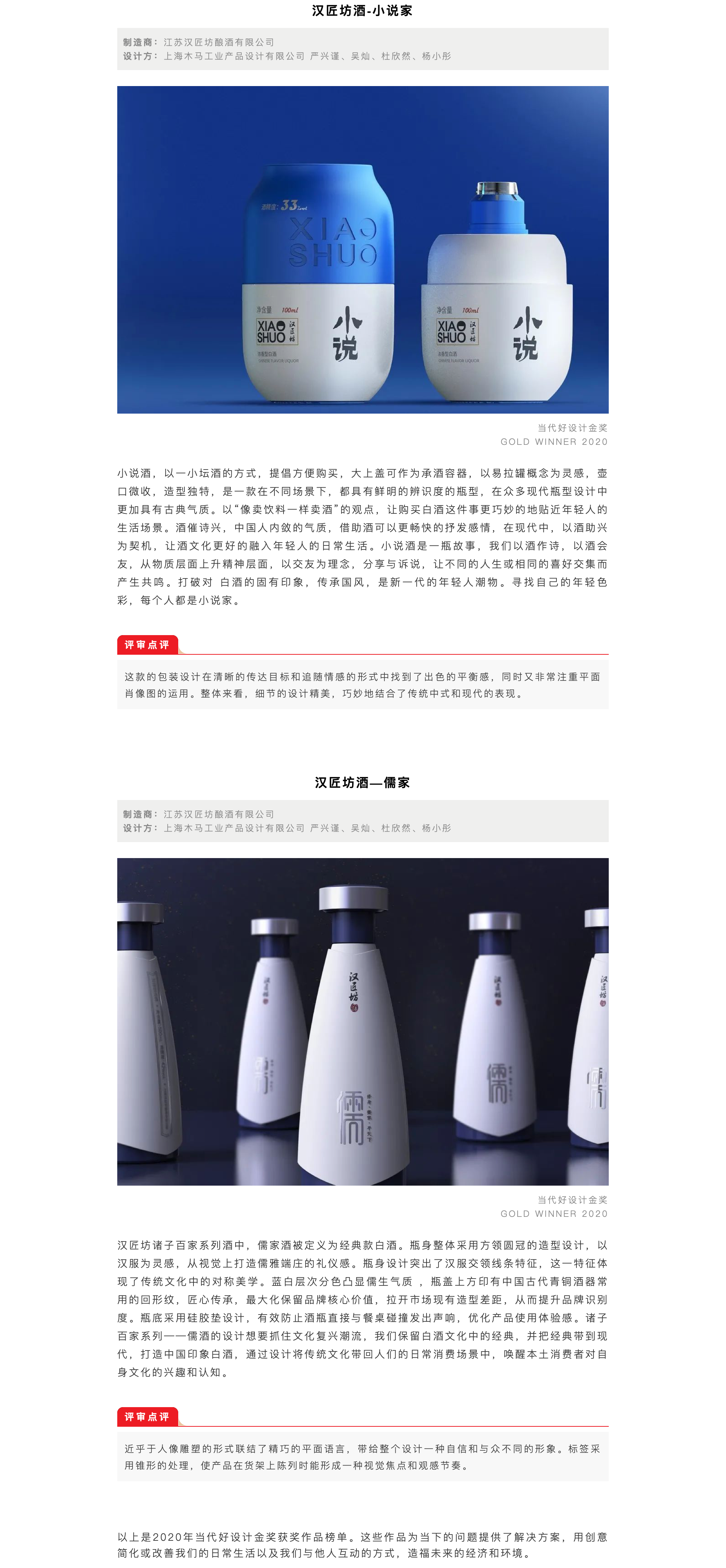 2020 contemporary good design award，activity，