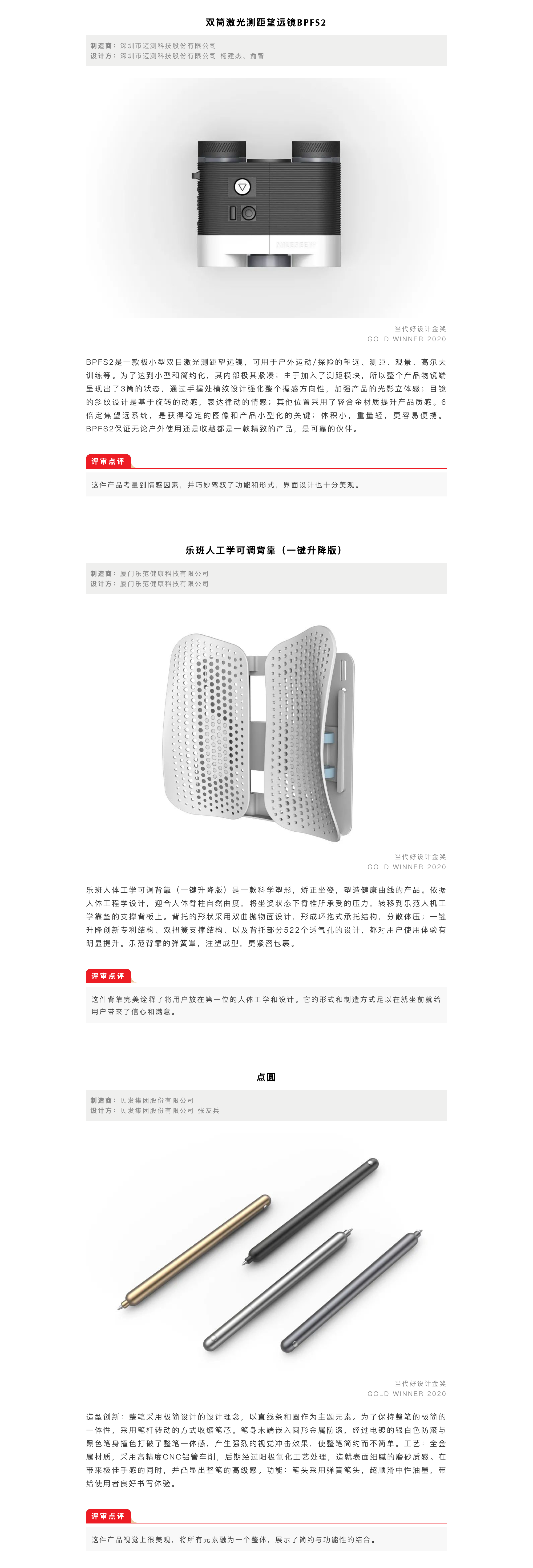 2020 contemporary good design award，activity，