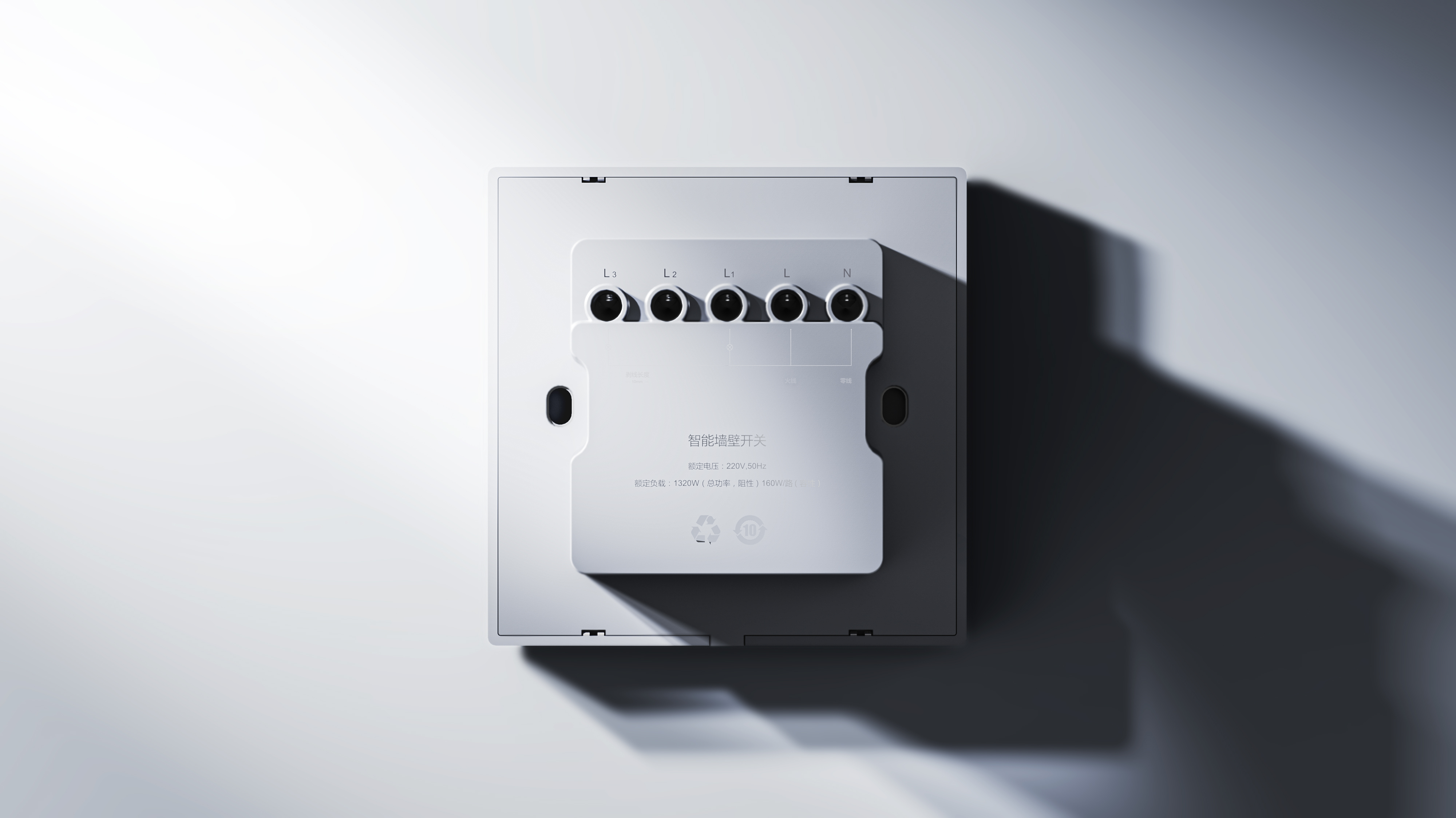 Intelligent switch panel，