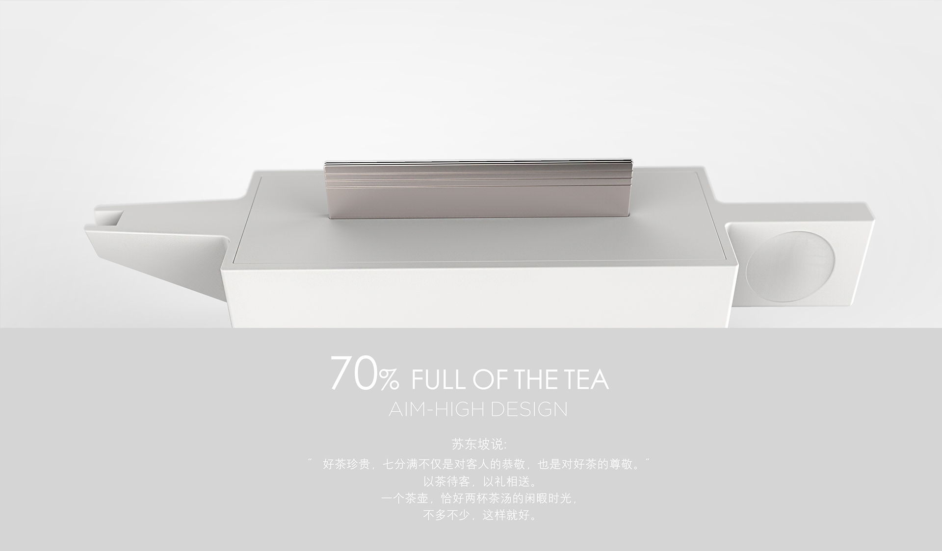 aimhigh，Two people fill the teapot seven minutes，concise，personality，originality，