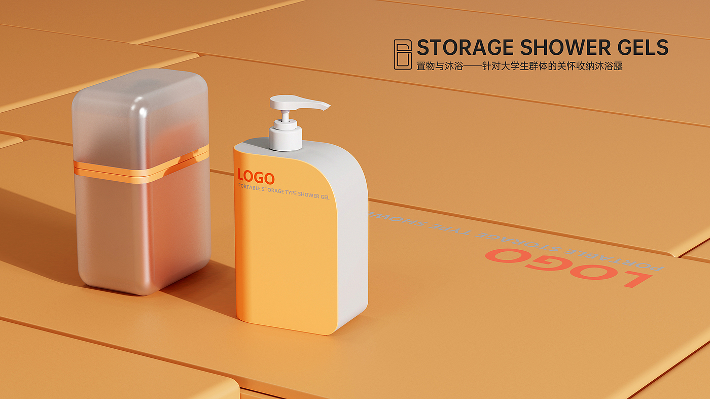 Shower Gel，Receive，spatial planning ，product design，