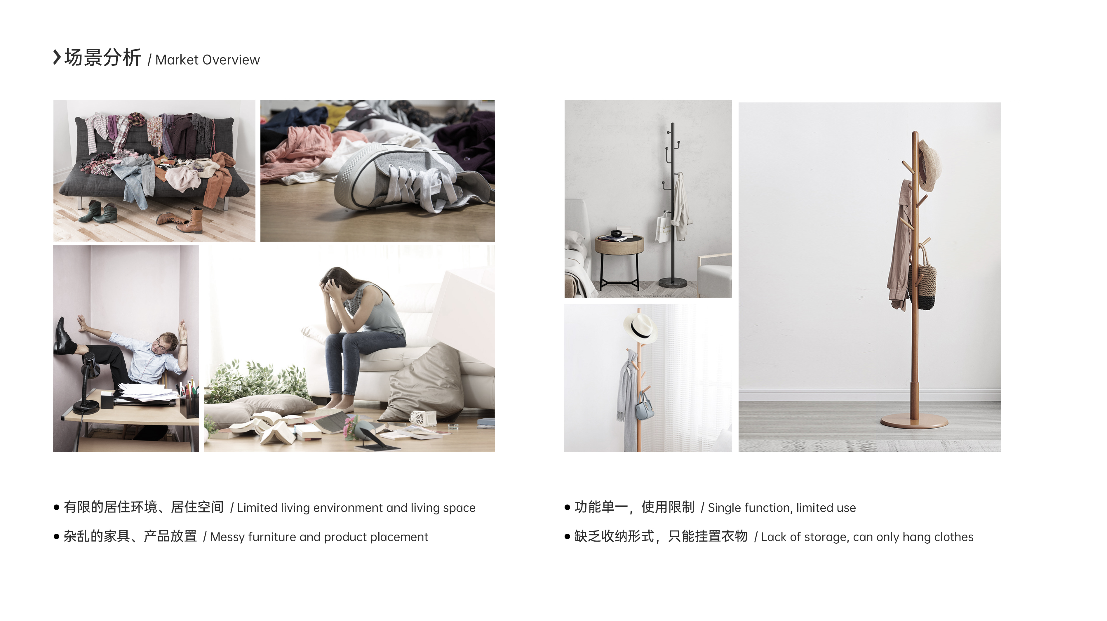 Coat rack，Clothes hanger，furniture，Functional integration，