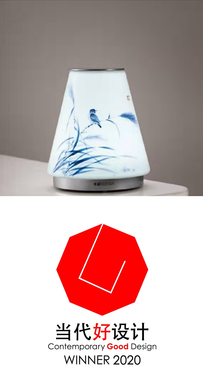 Made in Jingdezhen，