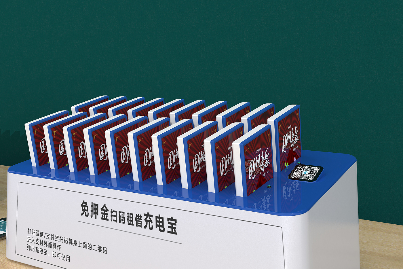 Shared power bank，desktop，