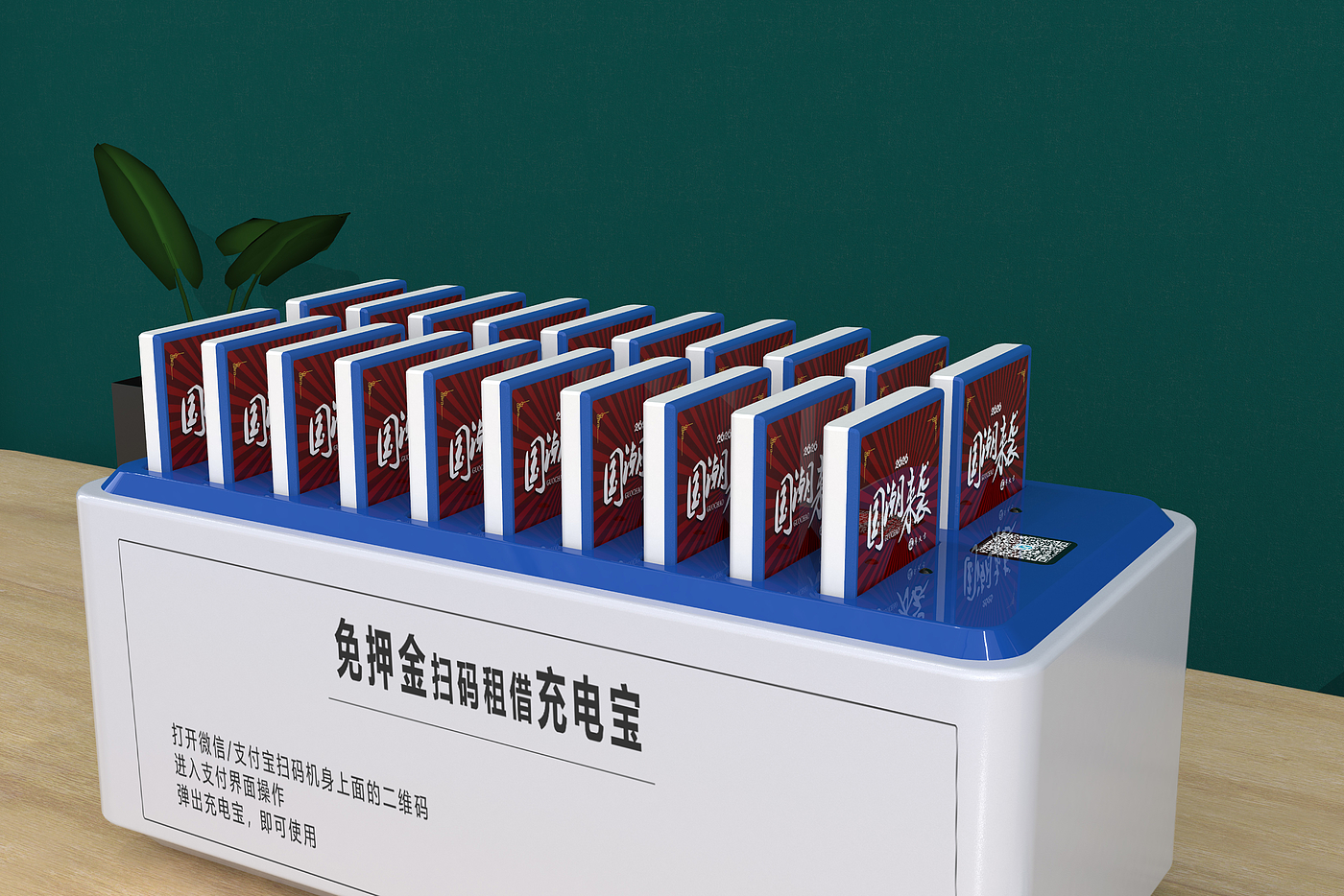 Shared power bank，desktop，