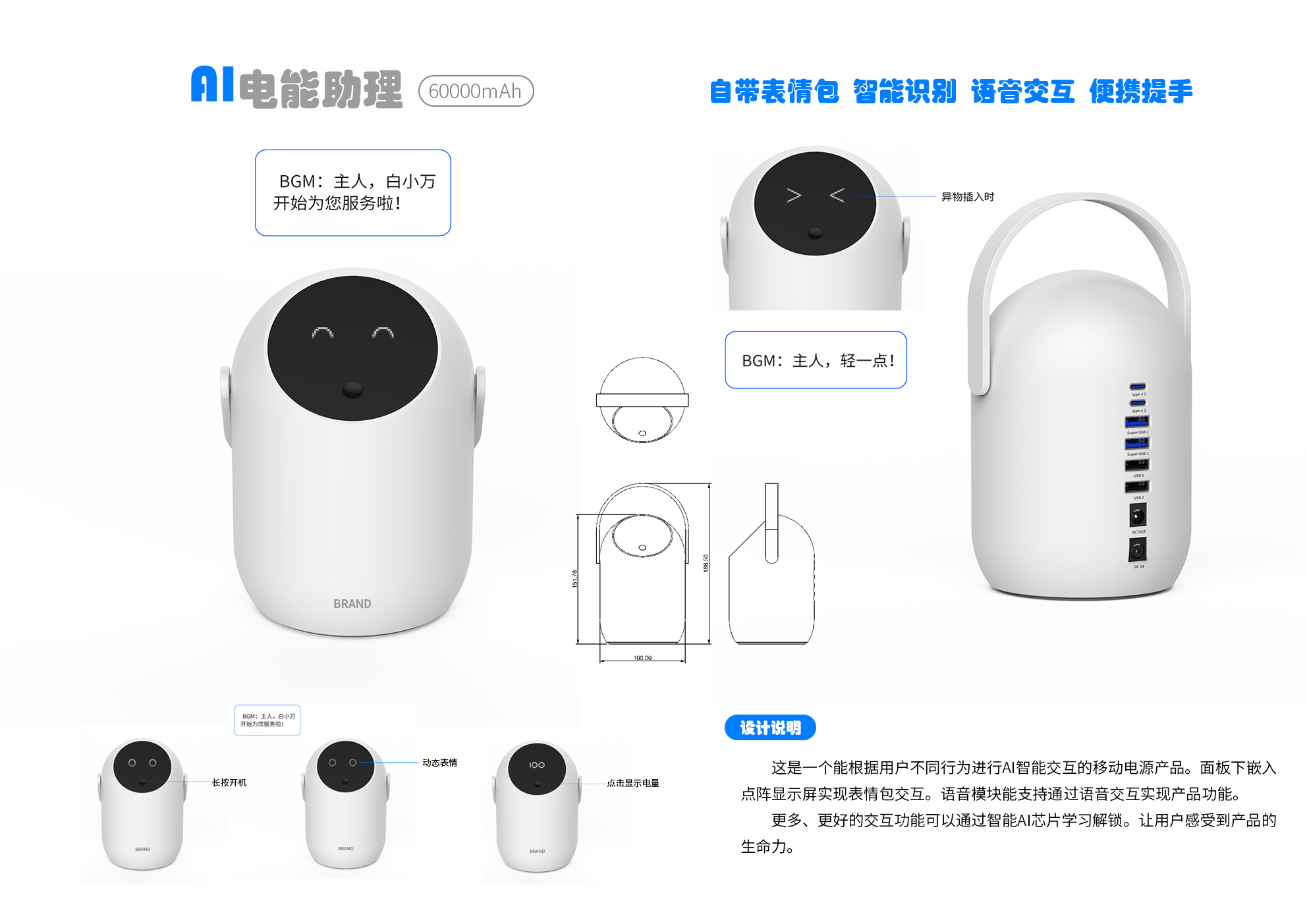 Voice interaction and charging，