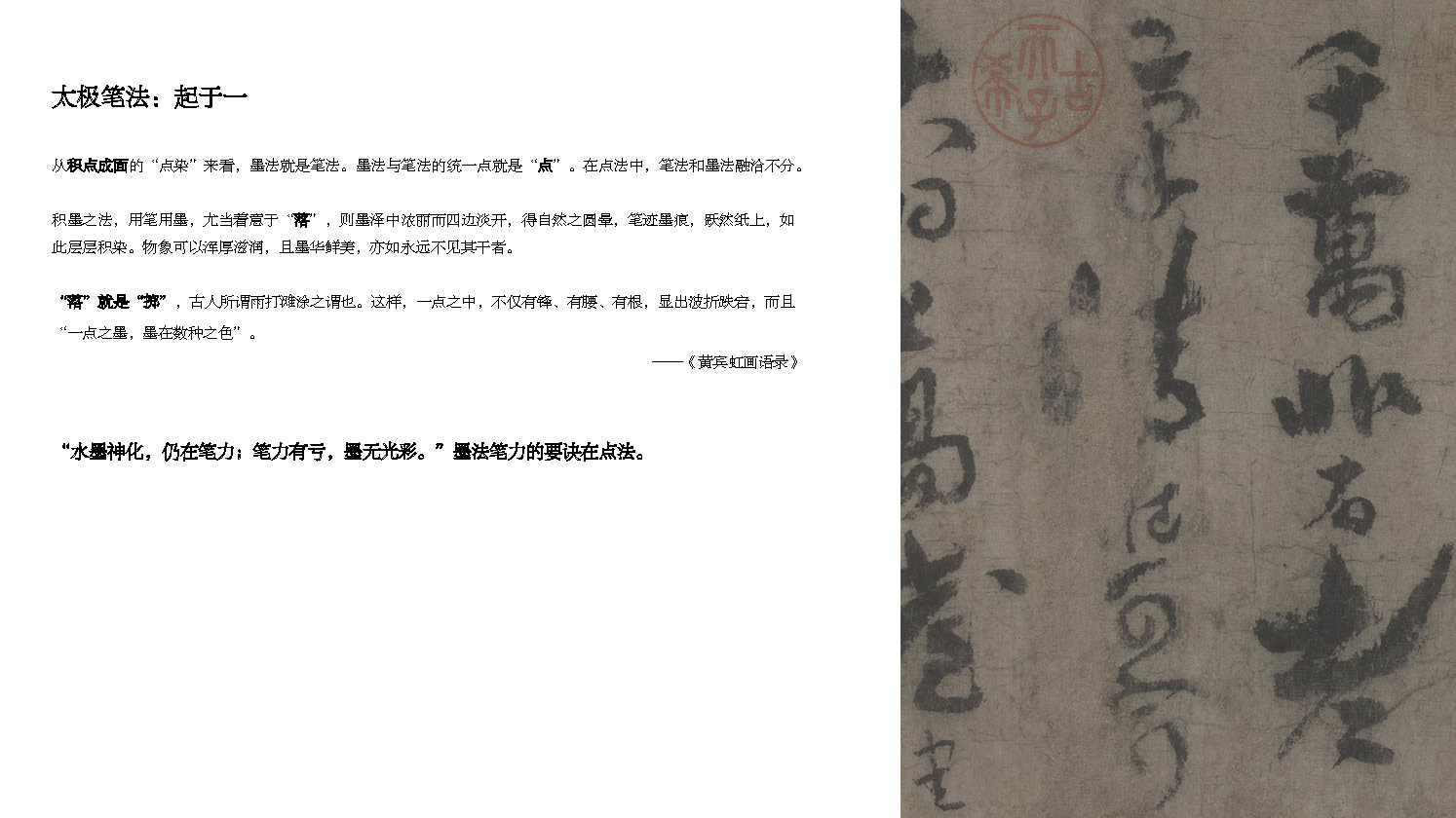 Zhongzheng，Harmony，Calligraphy and painting art，principe spiritual ，