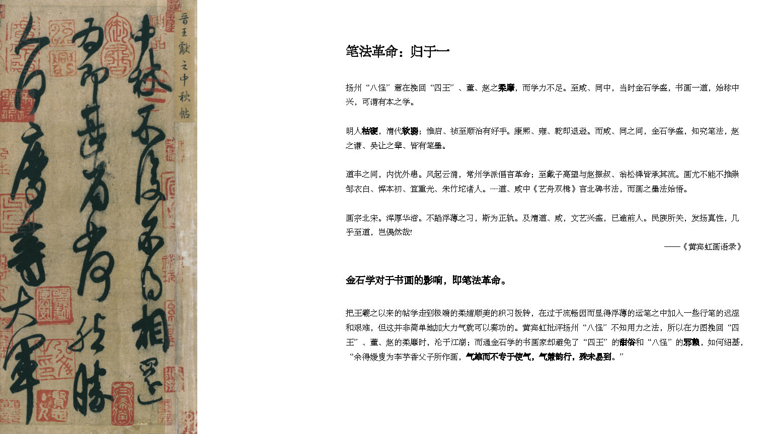 Zhongzheng，Harmony，Calligraphy and painting art，principe spiritual ，