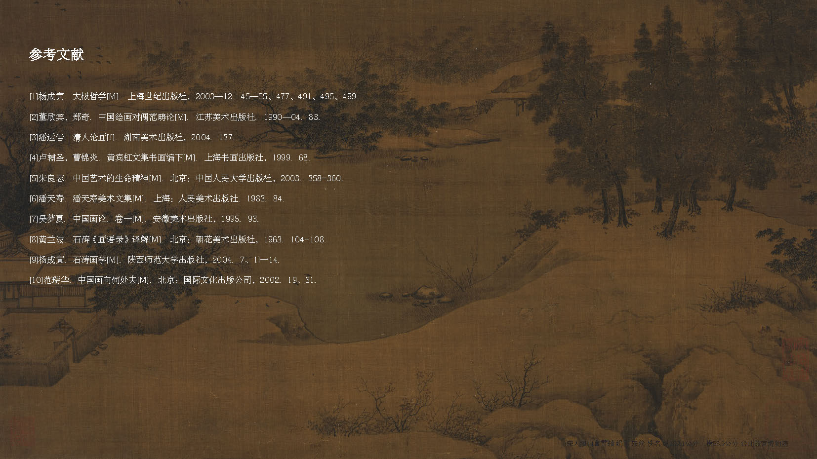 Zhongzheng，Harmony，Calligraphy and painting art，principe spiritual ，