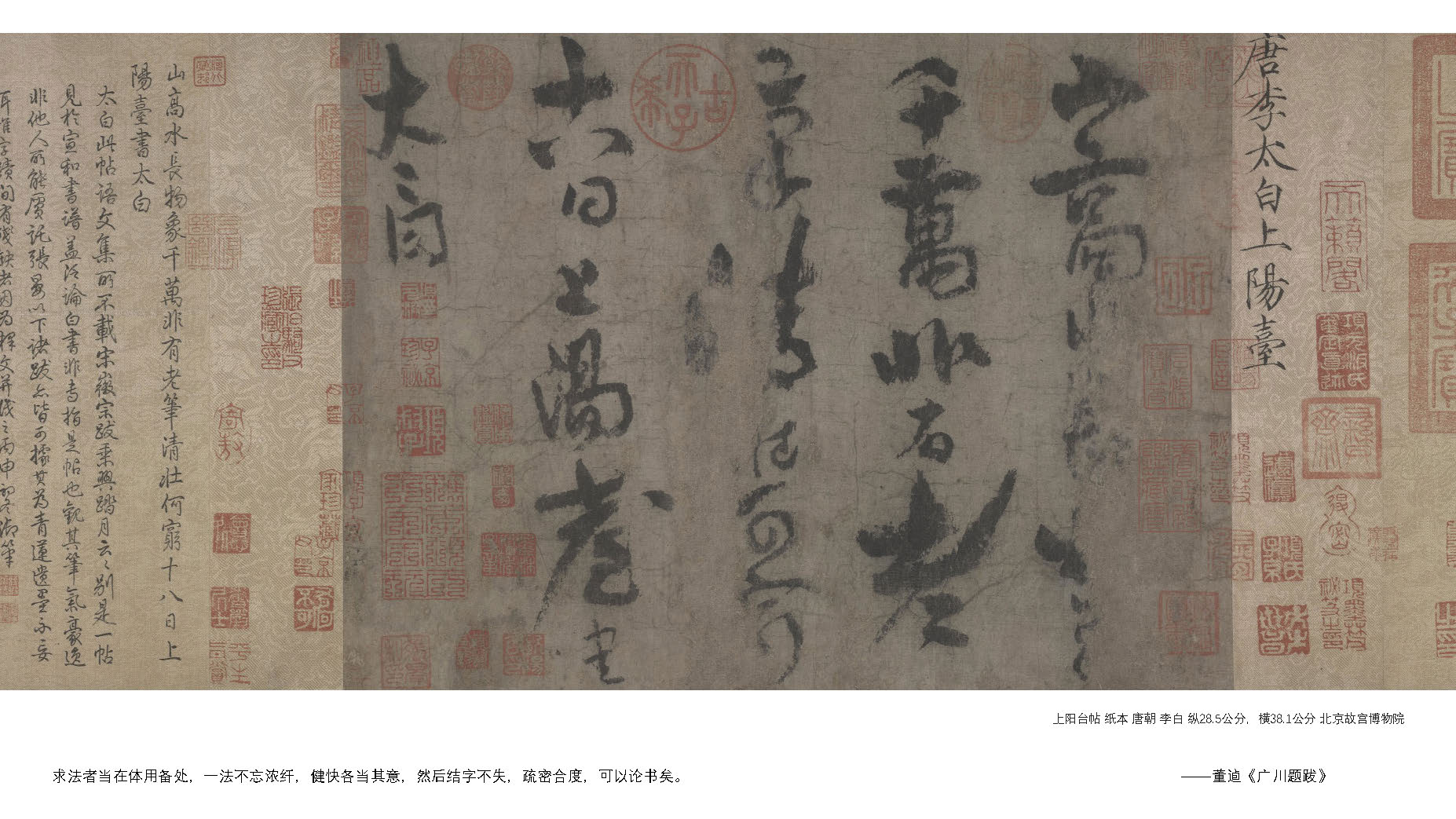 yin-yang，Calligraphy and painting art，Cultural carrier，