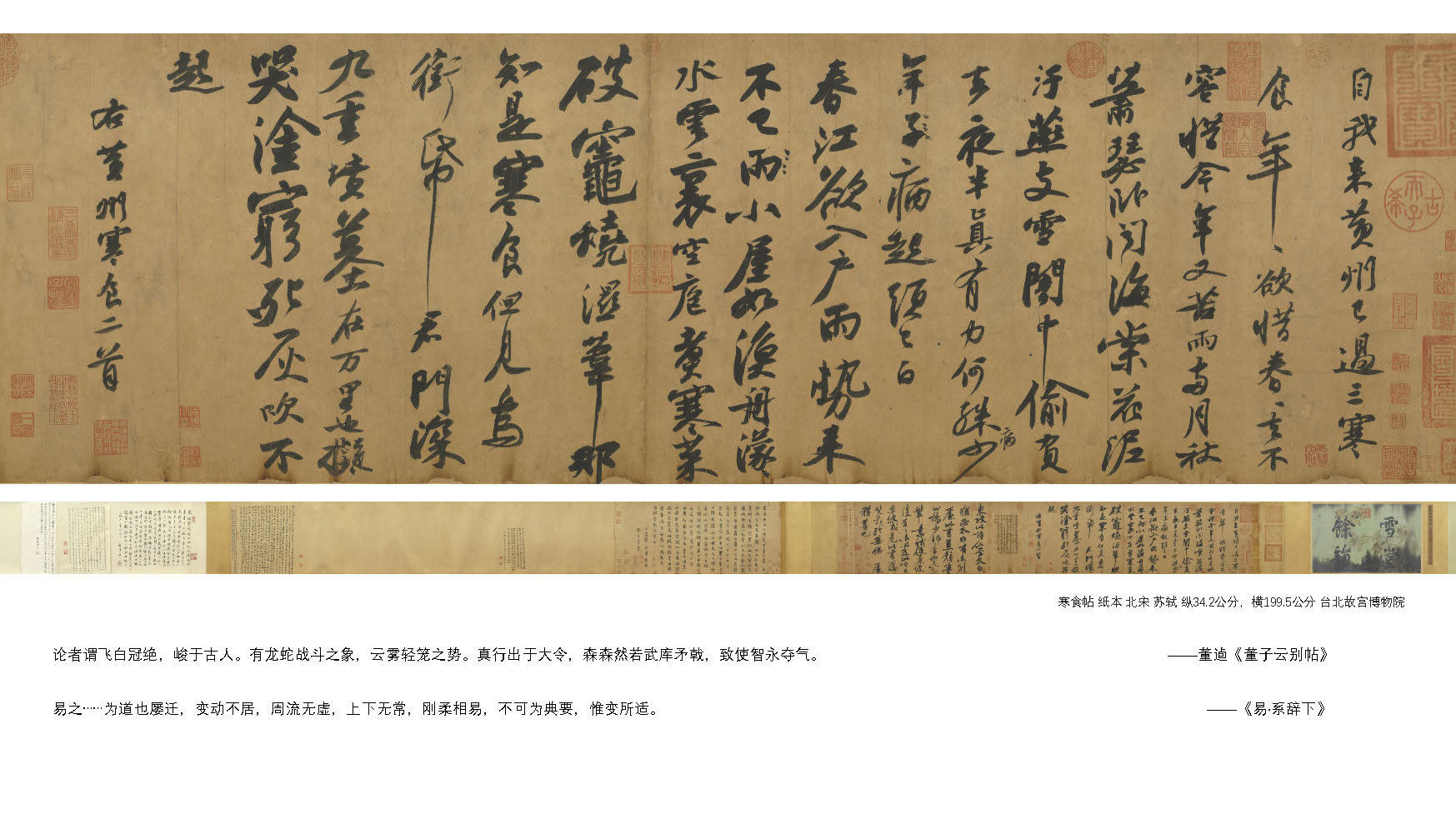 yin-yang，Calligraphy and painting art，Cultural carrier，