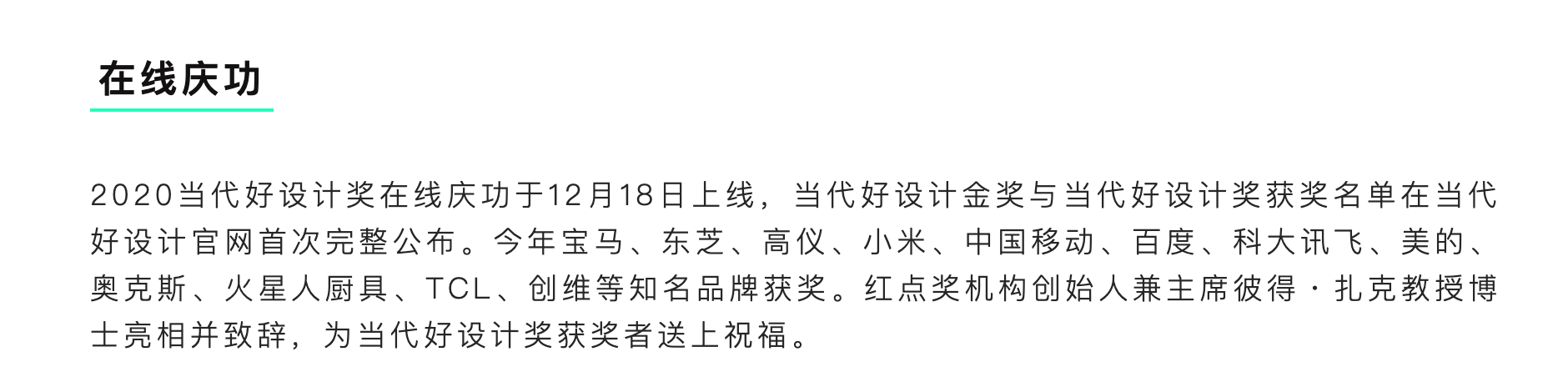 2020 Xiamen International Design Week，Design Week，activity，