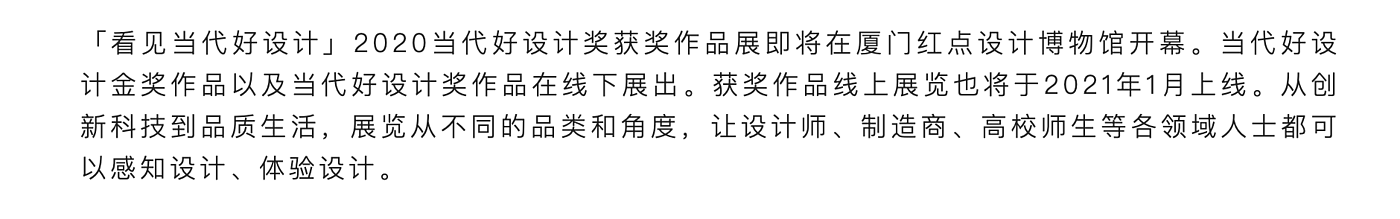 2020厦门国际设计周，设计周，活动，