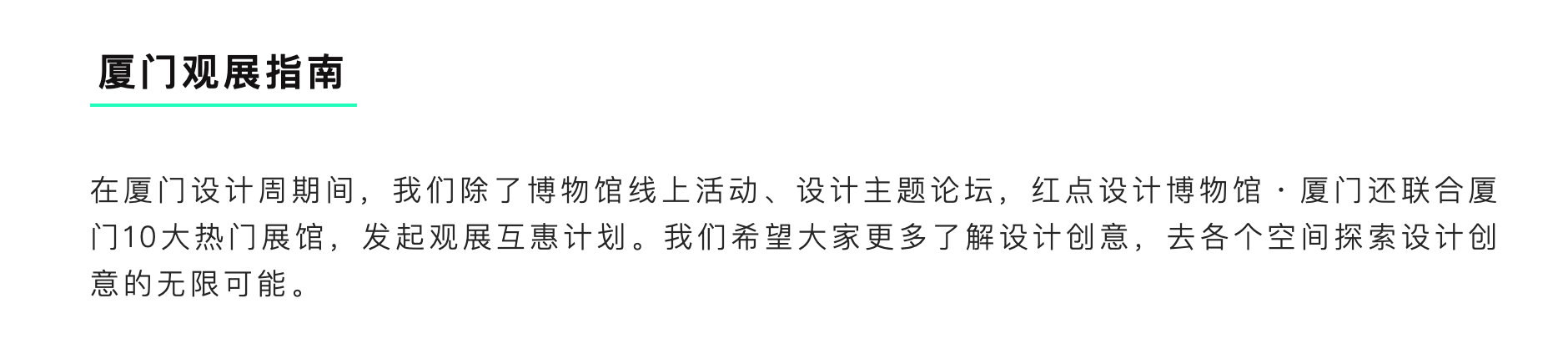 2020 Xiamen International Design Week，Design Week，activity，