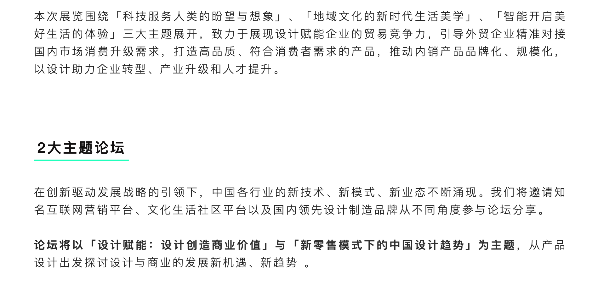 2020 Xiamen International Design Week，Design Week，activity，