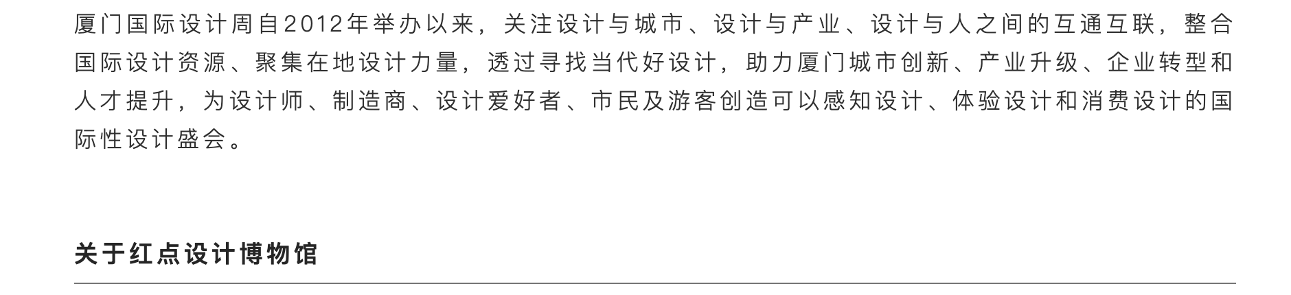 2020 Xiamen International Design Week，Design Week，activity，