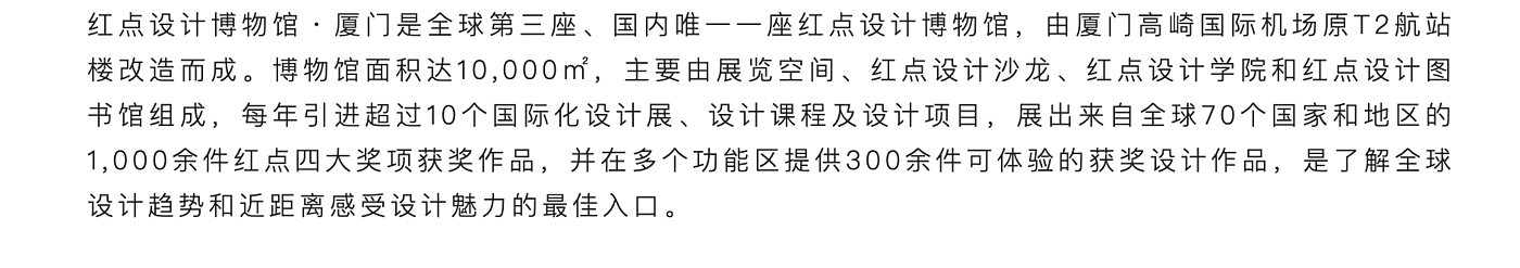 2020厦门国际设计周，设计周，活动，