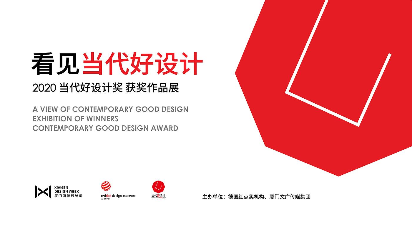 2020 Xiamen International Design Week，Design Week，activity，