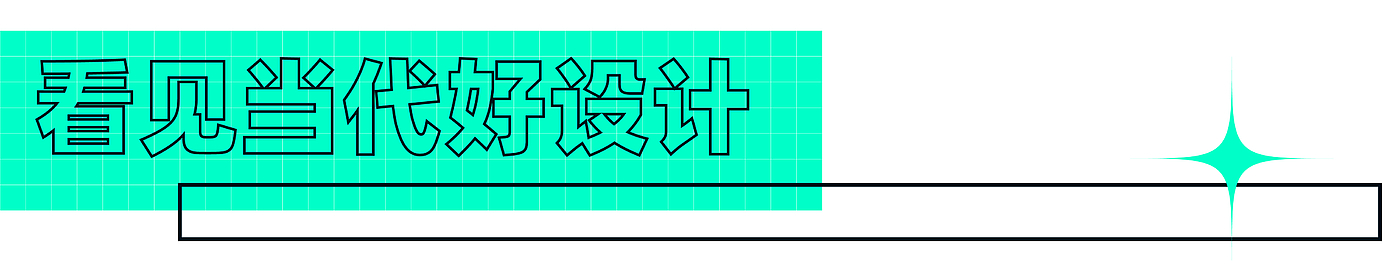 2020厦门国际设计周，设计周，活动，