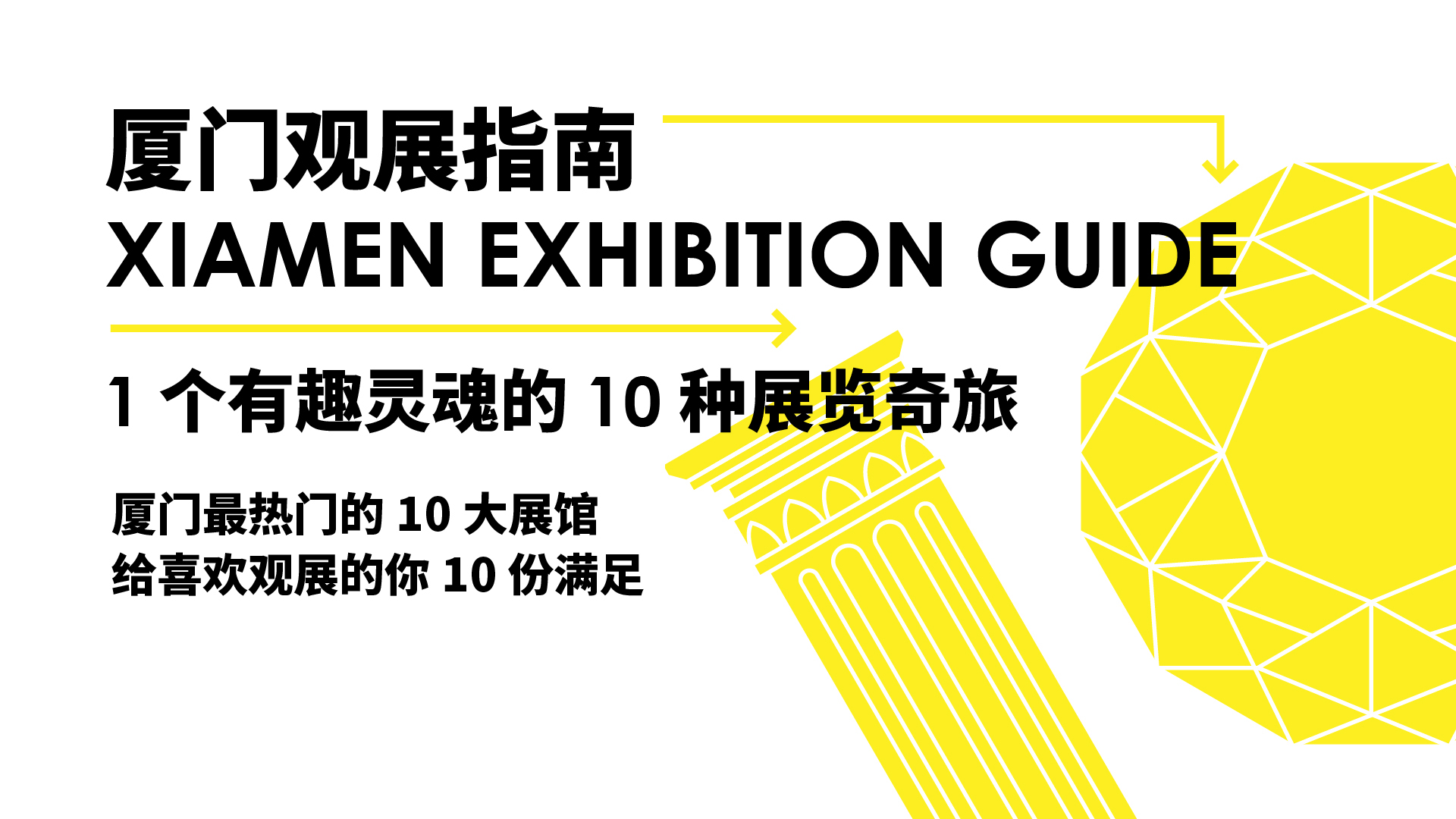 2020 Xiamen International Design Week，Design Week，activity，