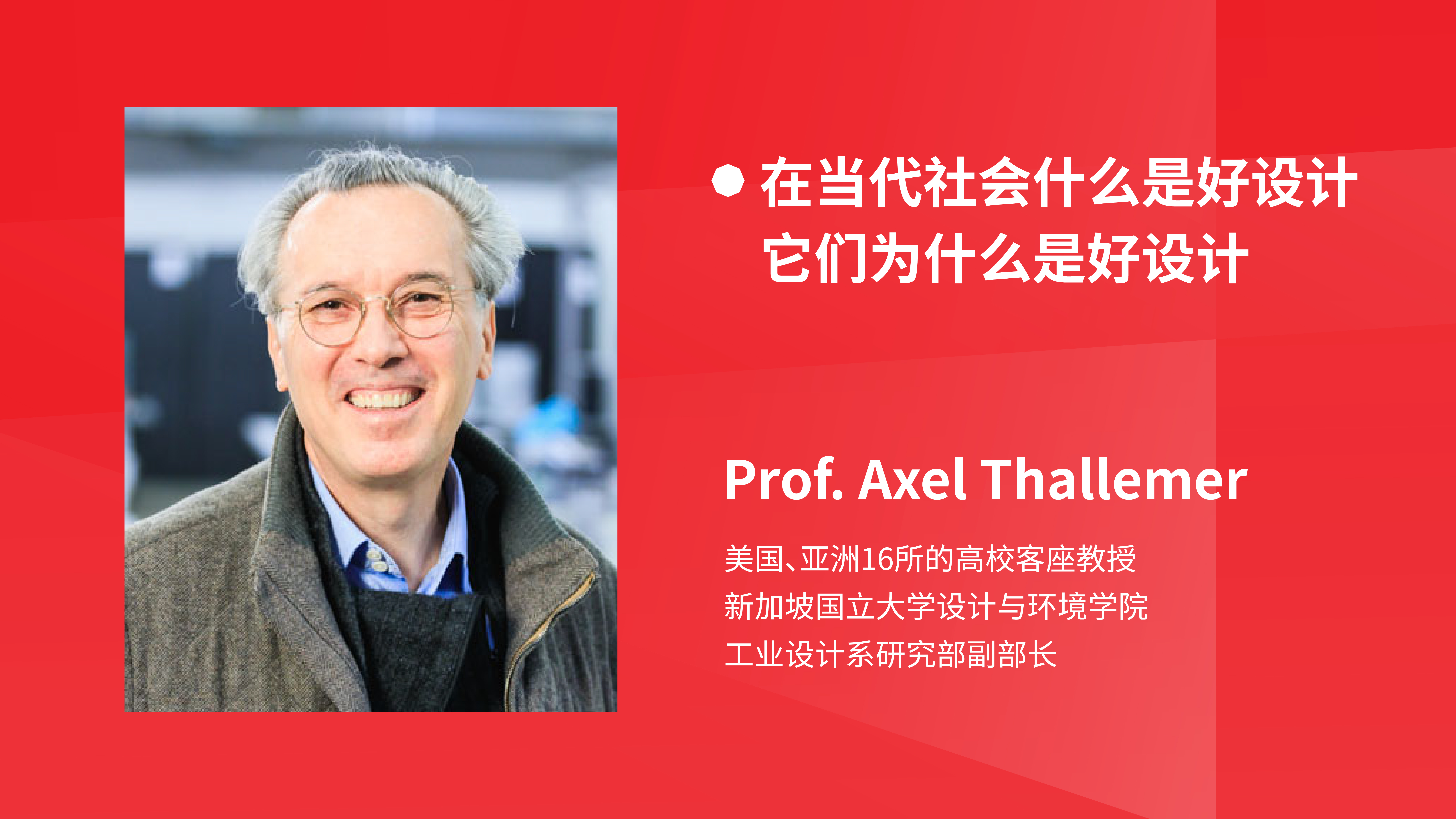 2020 Xiamen International Design Week，Design Week，activity，