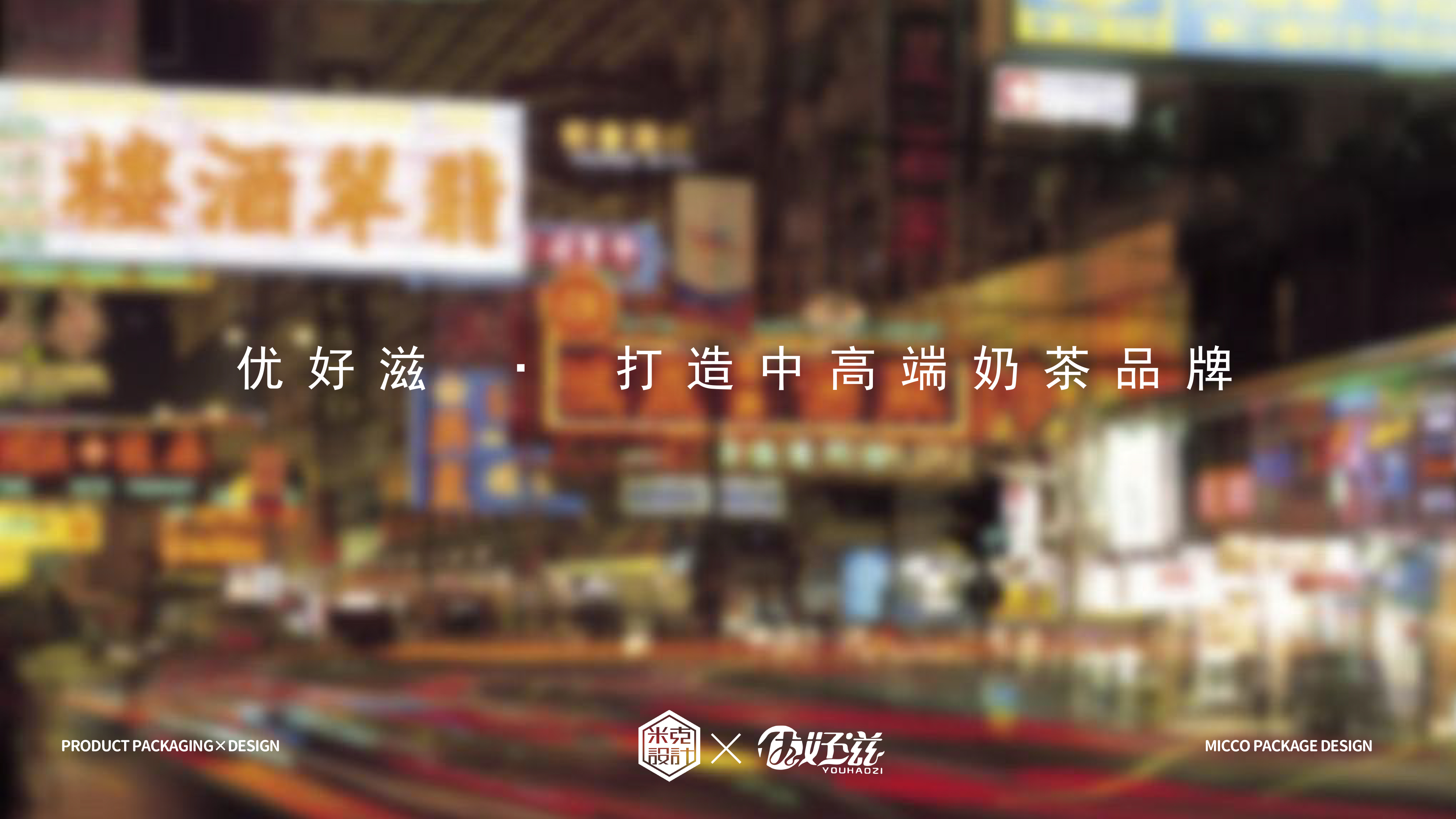 packing design，Chinese style，golden，senior，Render，