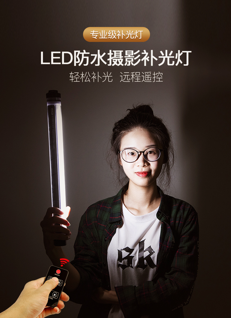 Photographic lamp，Photographic fill light，Camera Equipment，Led fill light，Waterproof fill light，Hand held light rod，