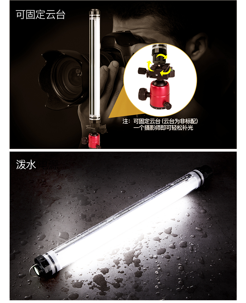 Photographic lamp，Photographic fill light，Camera Equipment，Led fill light，Waterproof fill light，Hand held light rod，