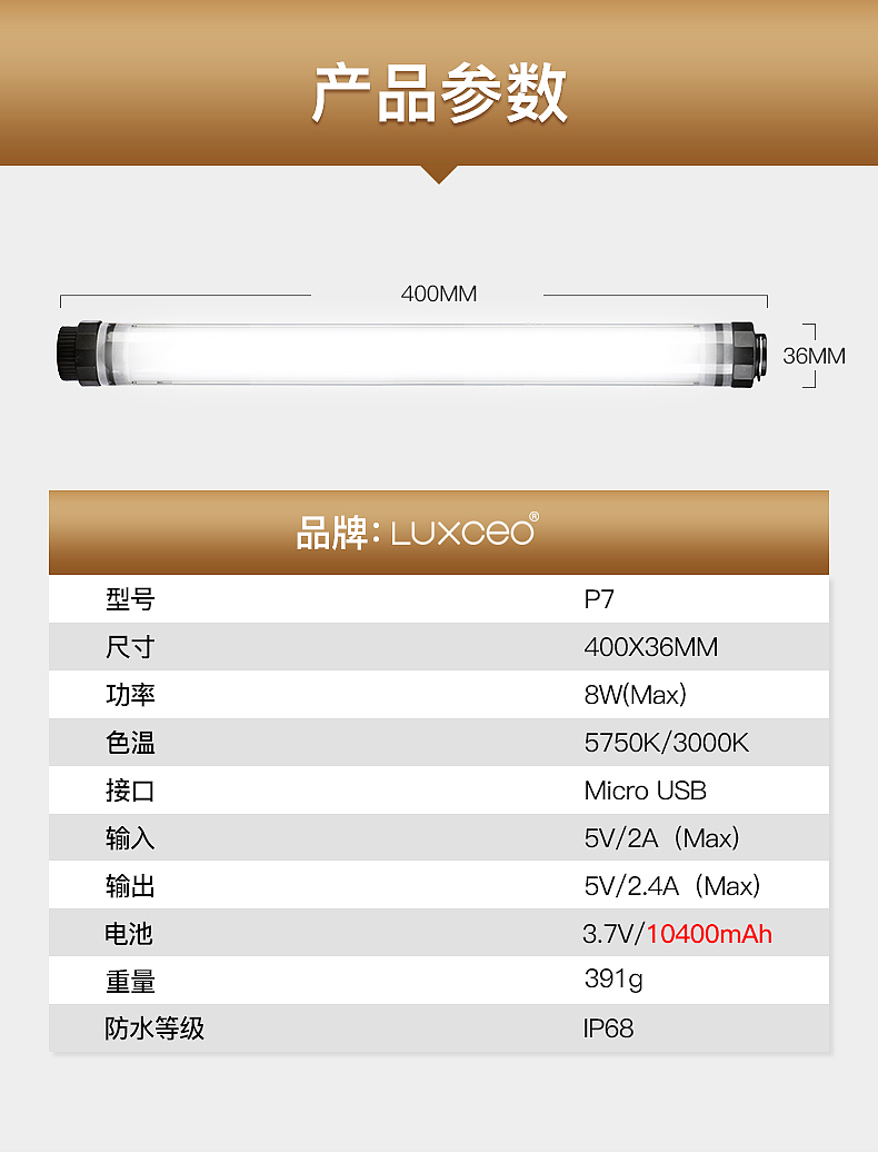 Photographic lamp，Photographic fill light，Camera Equipment，Led fill light，Waterproof fill light，Hand held light rod，