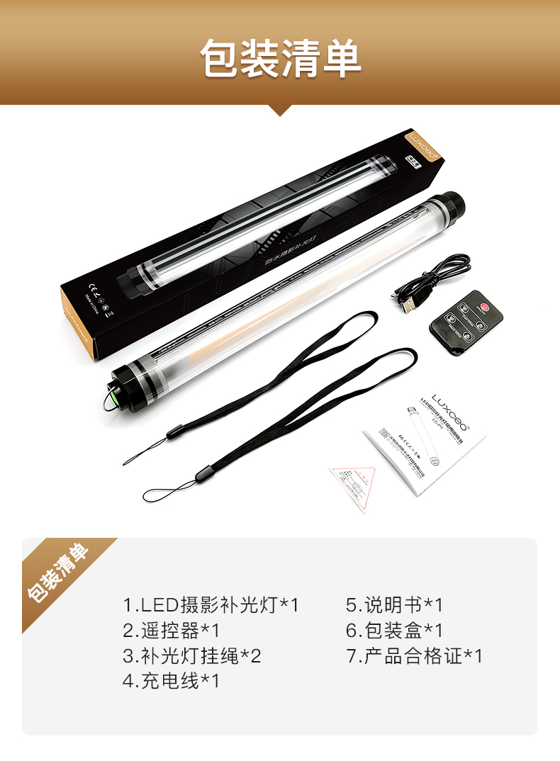 Photographic lamp，Photographic fill light，Camera Equipment，Led fill light，Waterproof fill light，Hand held light rod，