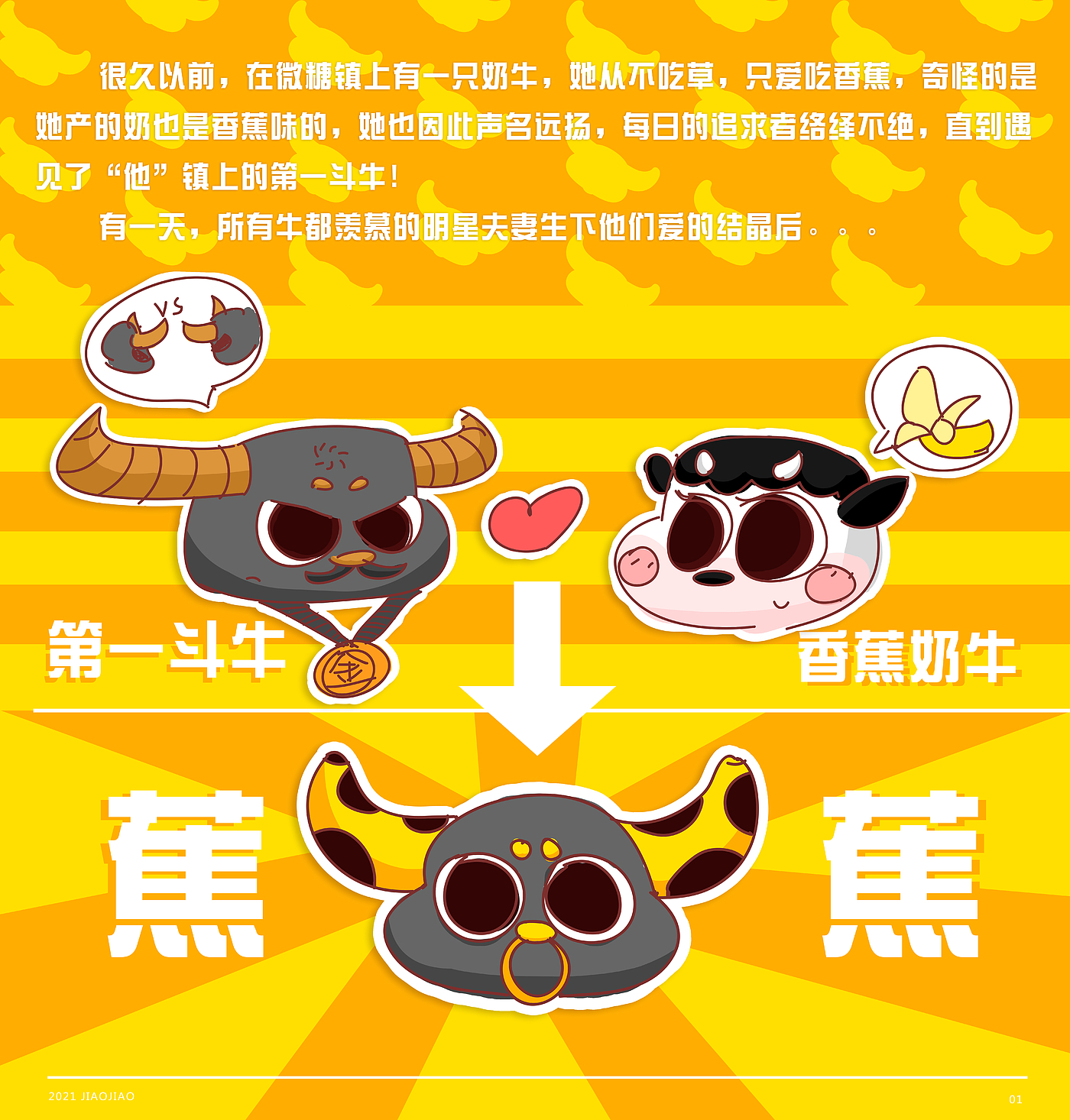 Toy design，Toy design，Image design，Image design，IP Design，IP Design，industrial design，industrial design，Graphic Artist Designer，Graphic Artist Designer，mascot，mascot，