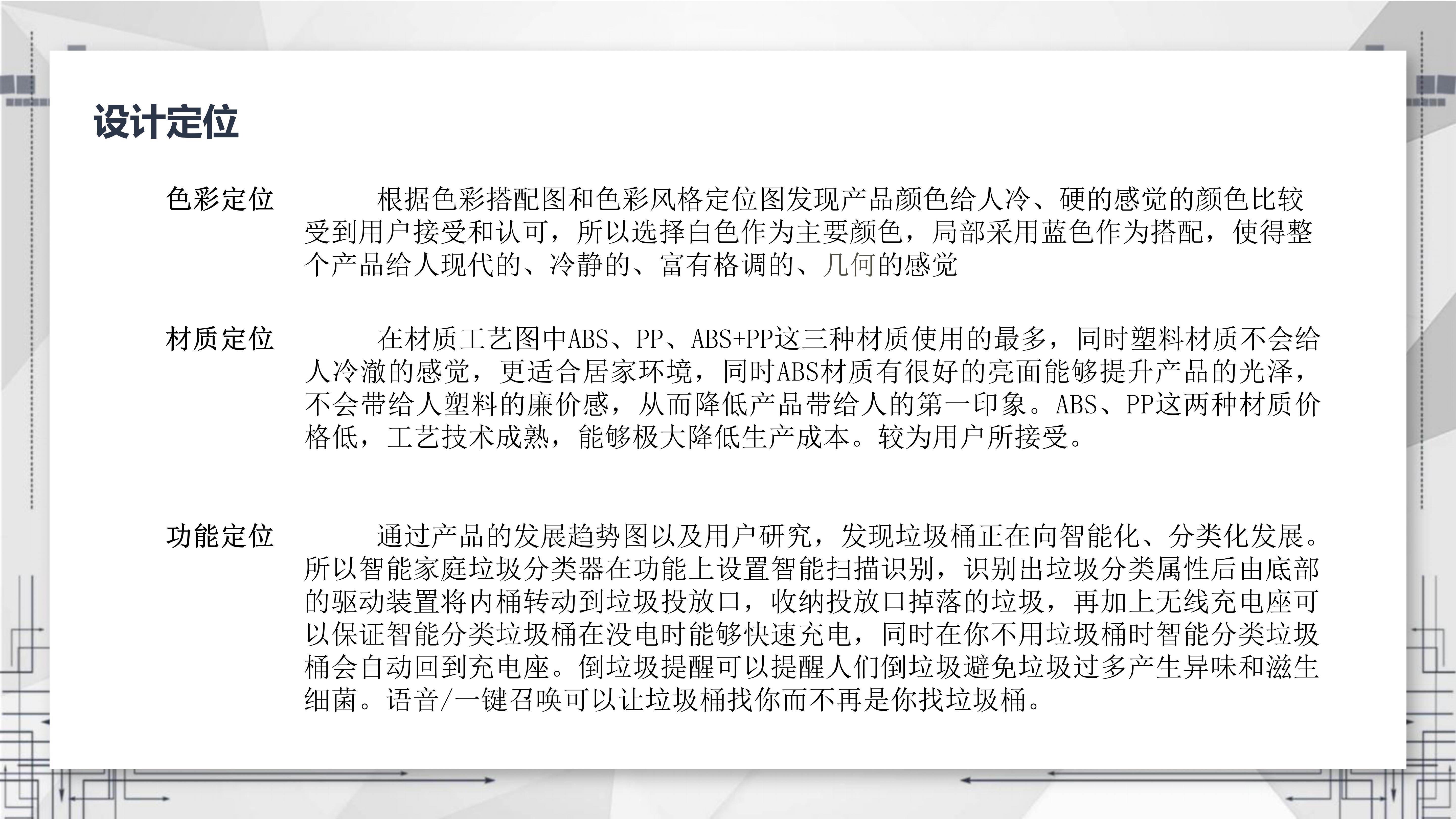 Intelligent trash can，