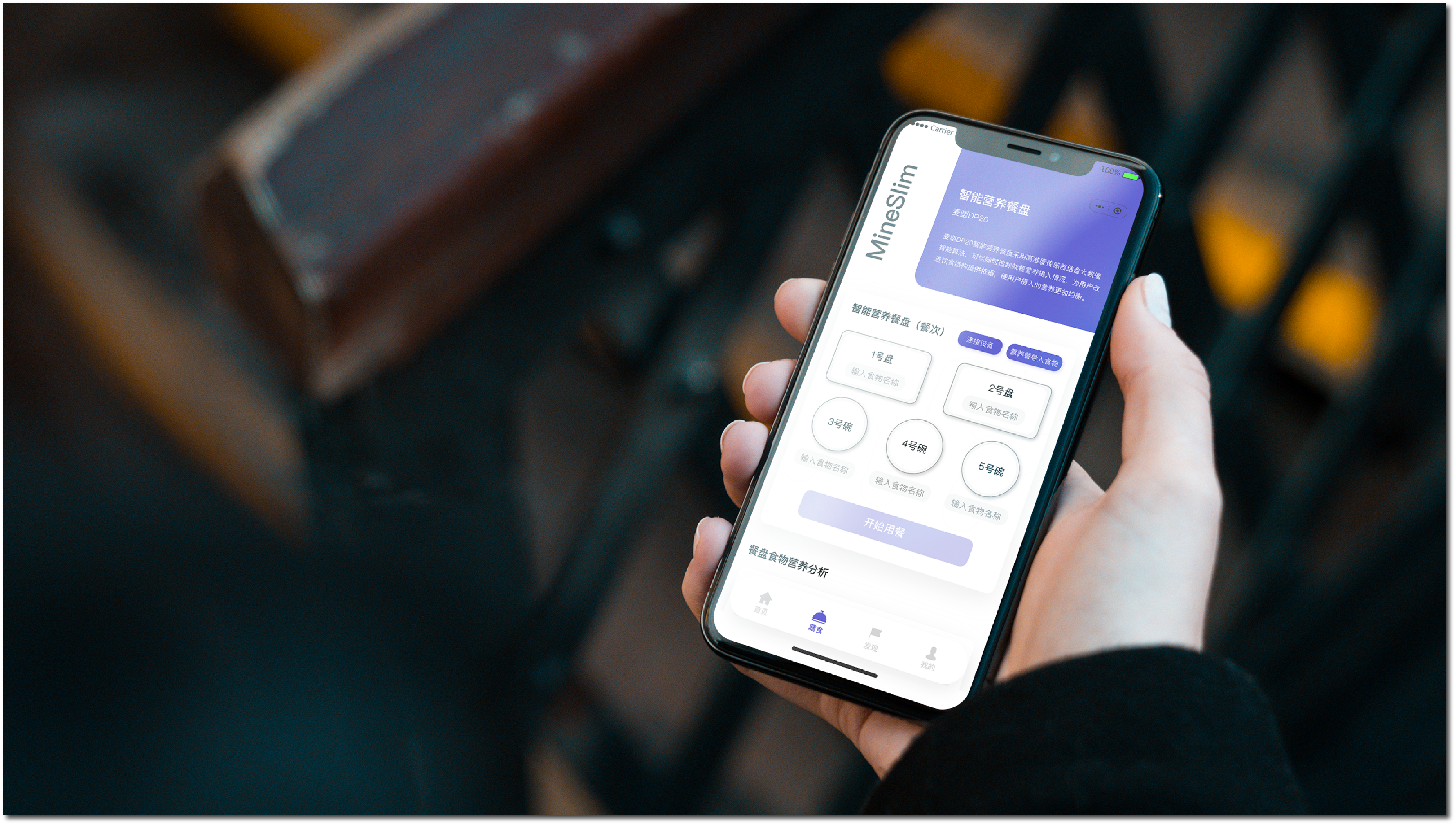 Nutrition，delicious food，intelligence，