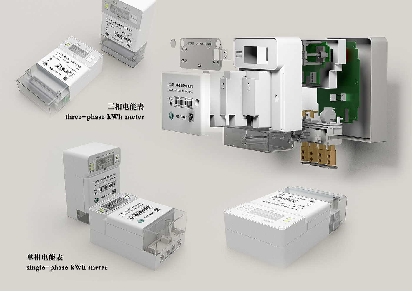 Electricity meter, modularization, industrial design，