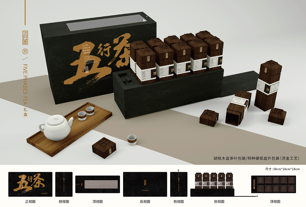 packing design，product design，movable-type printing，Five element tea，Brand design，derivative，