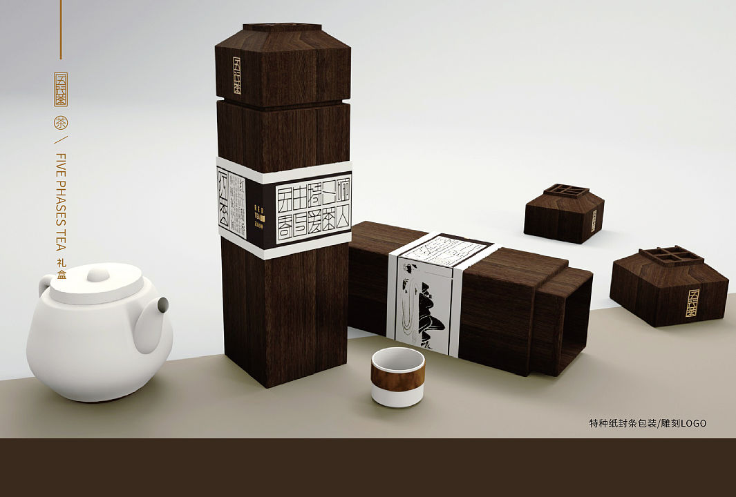 packing design，product design，movable-type printing，Five element tea，Brand design，derivative，