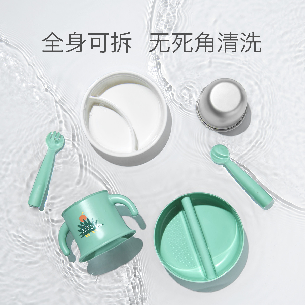 Children tableware，