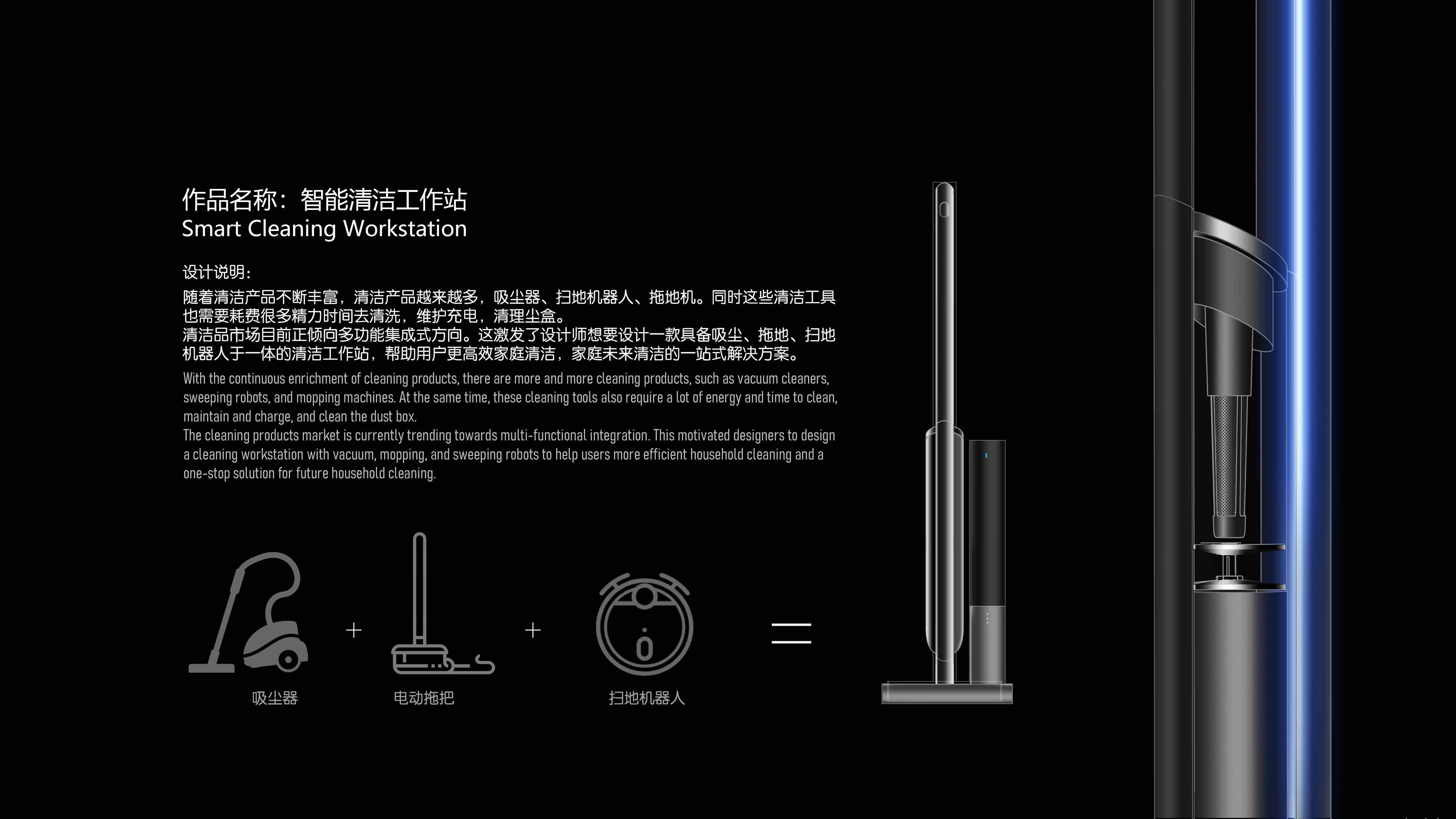 Kostron，Future home，Product design competition，