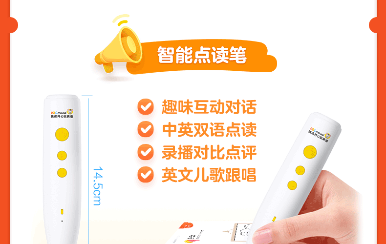 Point reading pen，