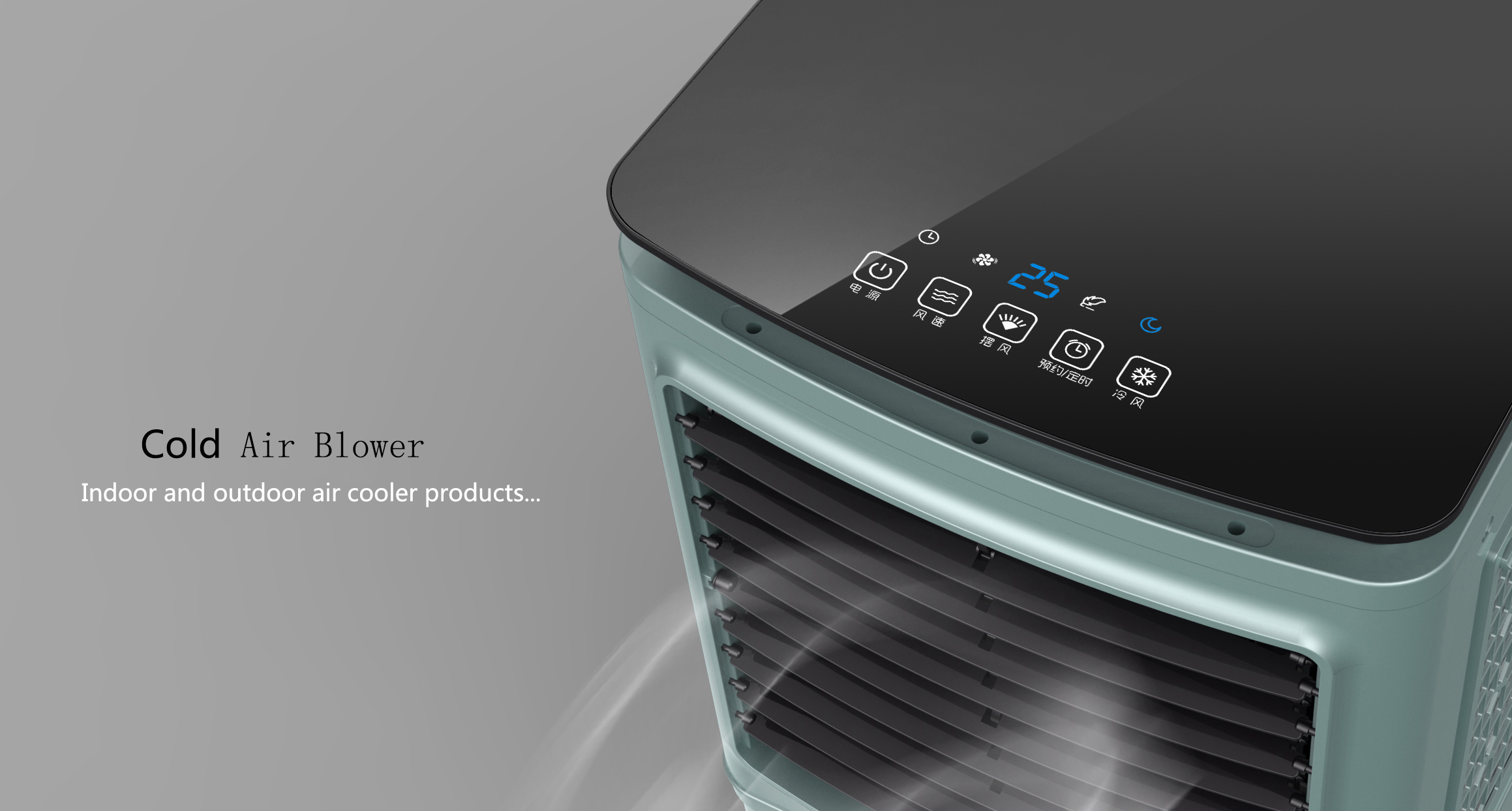 Air cooler，Industrial electrical appliances，Hot summer，product design，Pictographic industrial design，