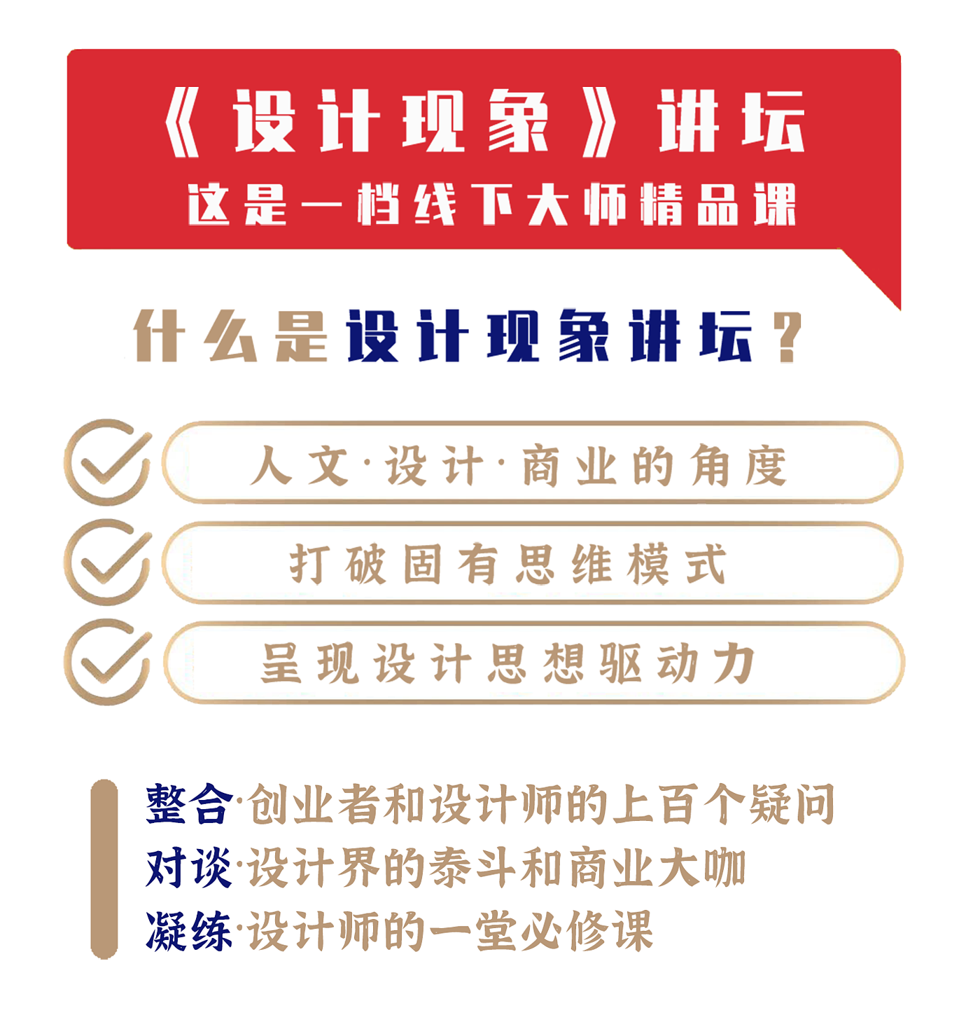 设计现象,深圳,工业设计,大伽分享,高端论坛,大师精品课,设计思想圆桌论坛,