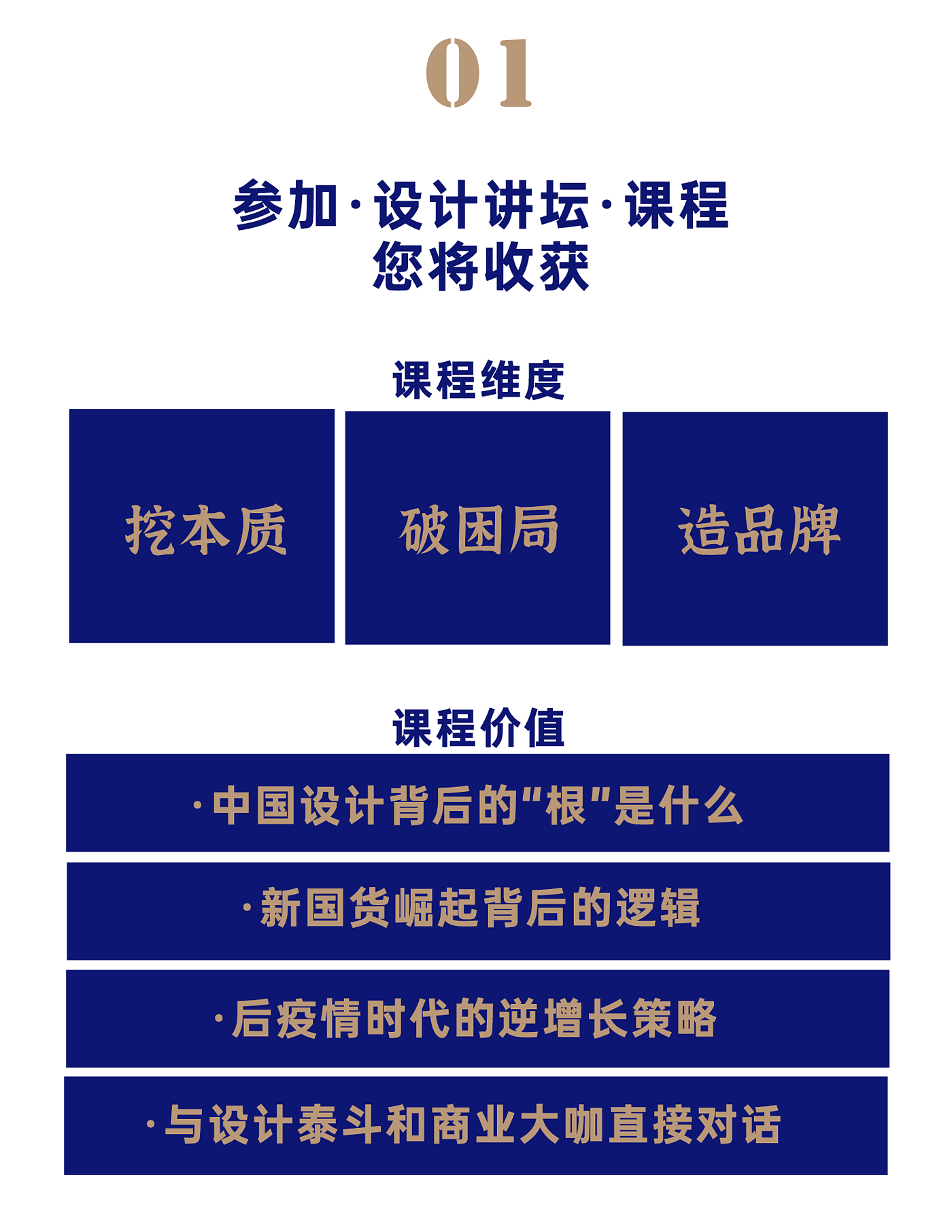 设计现象，深圳，工业设计，大伽分享，高端论坛，大师精品课，设计思想圆桌论坛，