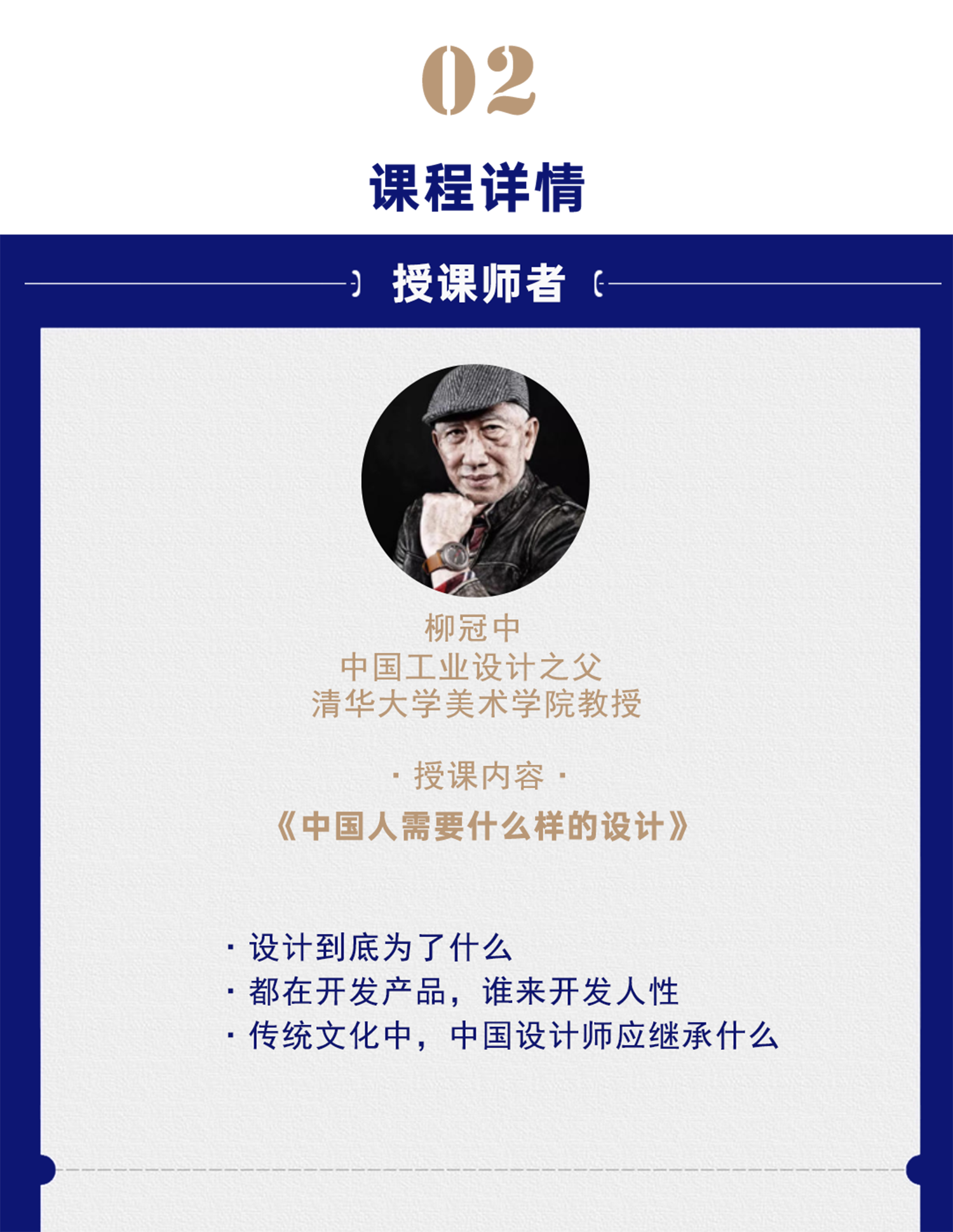 Design phenomenon，Shenzhen，industrial design，Daga share，High end Forum，Master Course，Round Table Forum on design ideas，