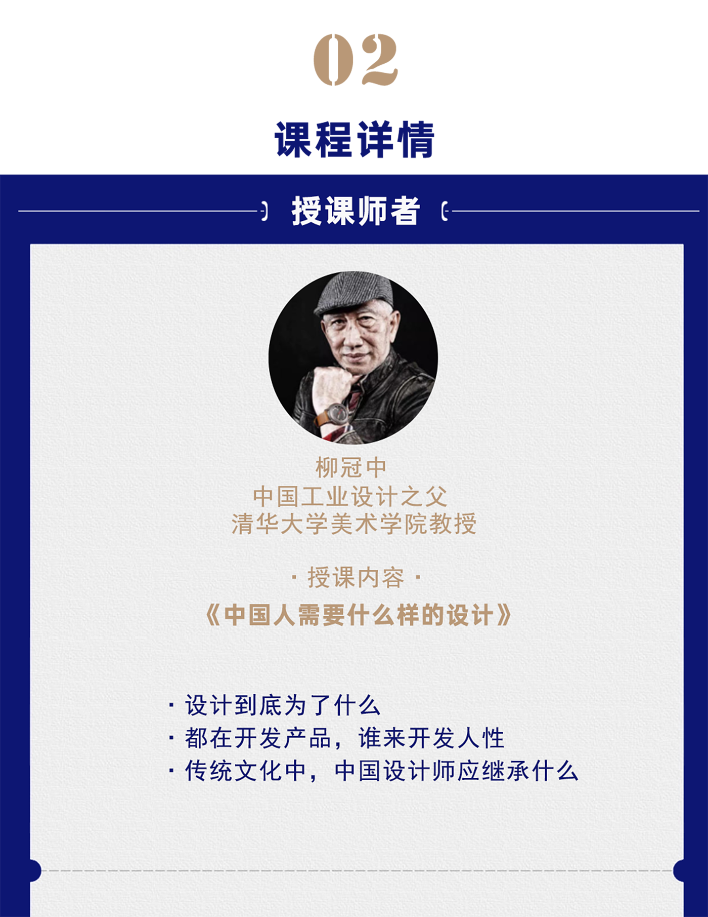 设计现象,深圳,工业设计,大伽分享,高端论坛,大师精品课,设计思想圆桌论坛,