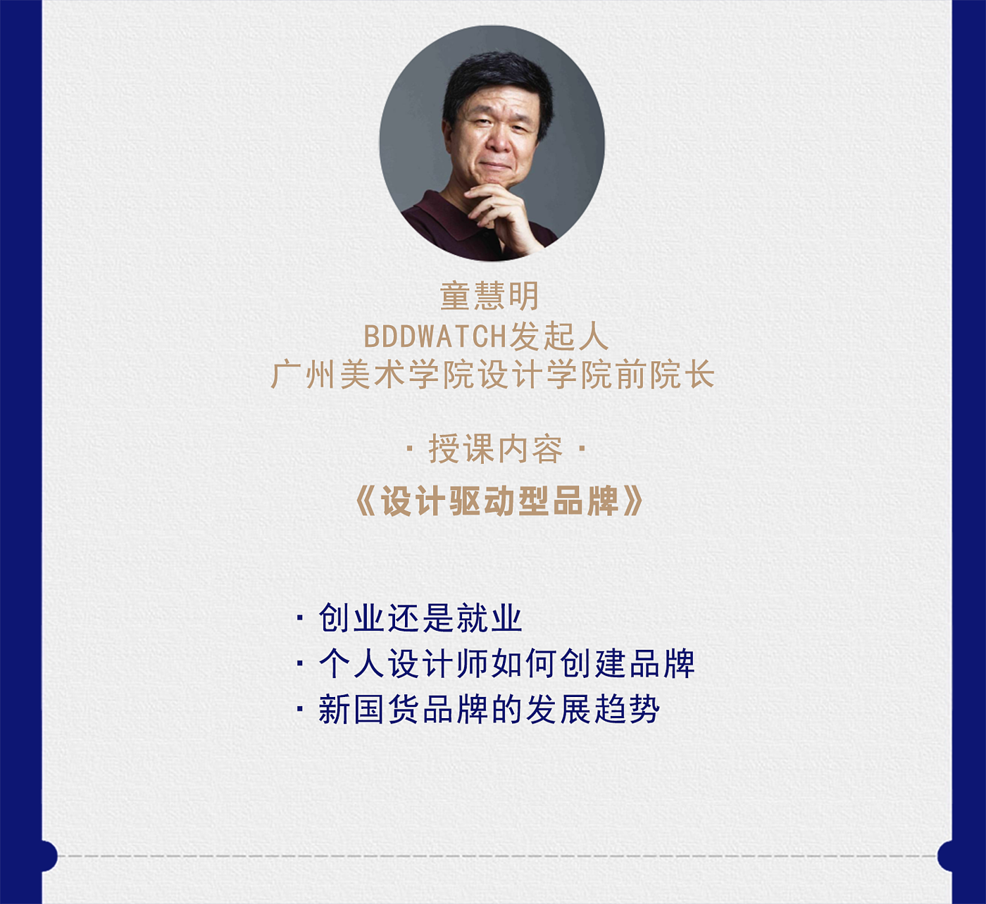 设计现象,深圳,工业设计,大伽分享,高端论坛,大师精品课,设计思想圆桌论坛,