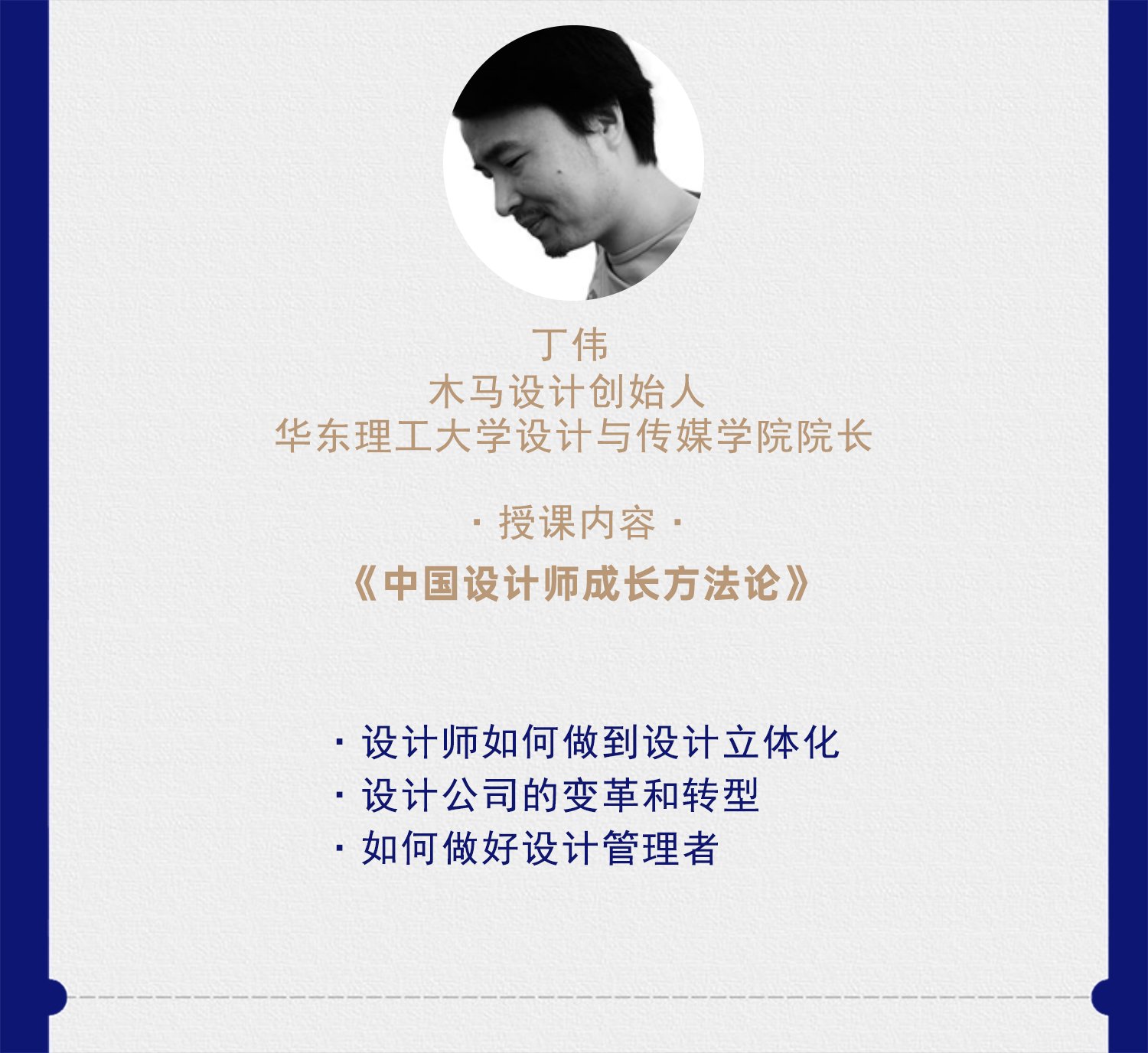 Design phenomenon，Shenzhen，industrial design，Daga share，High end Forum，Master Course，Round Table Forum on design ideas，