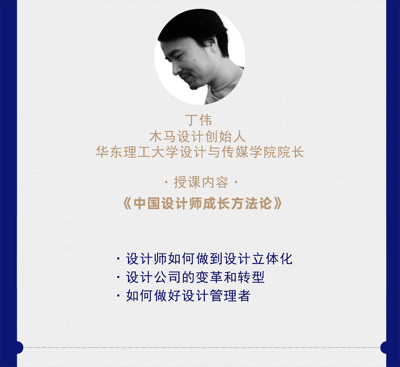 设计现象,深圳,工业设计,大伽分享,高端论坛,大师精品课,设计思想圆桌论坛,